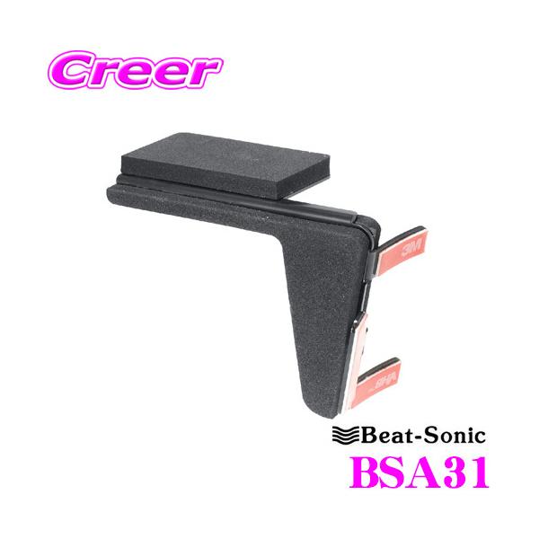 Beat-Sonic r[g\jbN BSA31 BepX^h }c_ ND5 [hX^[p Ap hCuR[_[X^h