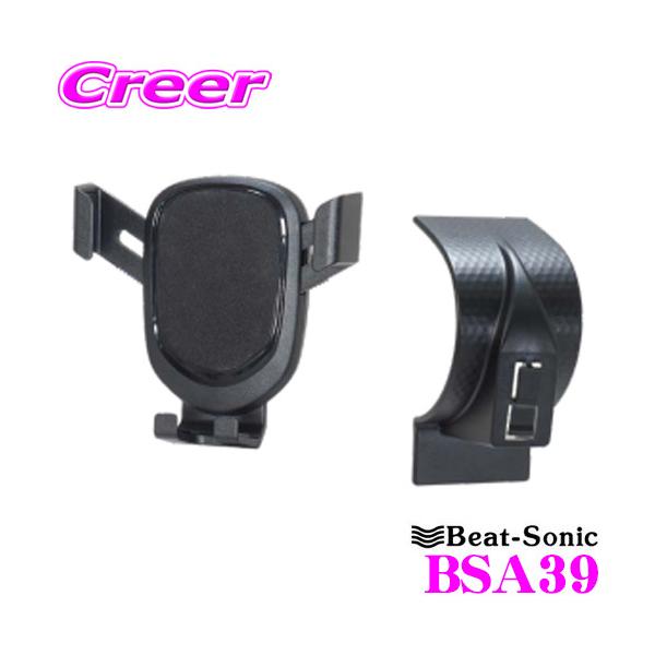 Beat-Sonic r[g\jbN BSA39 X^h+z_[Zbg XYL MR52S MR92S nX[p uԍڗp X}zz_[vǉ