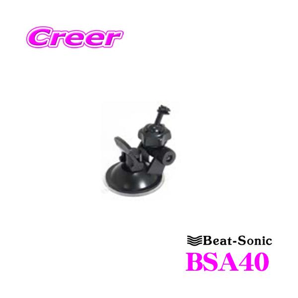 Beat-Sonic r[g\jbN BSA40 PEbh hCuR[_[p zՌŒX^h AKXɂt\ł^]h~!