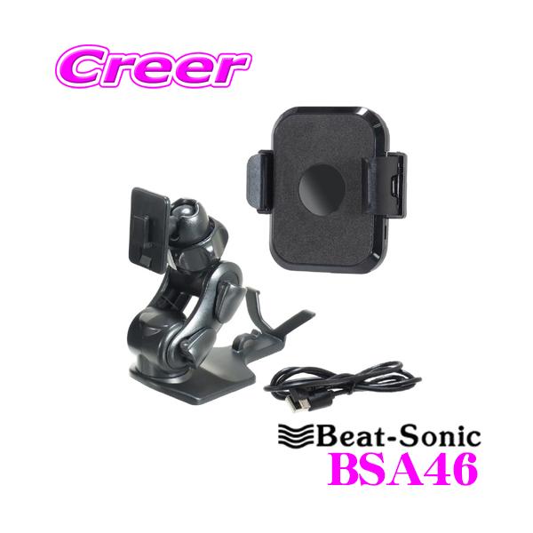 在庫あり即納!!】Beat-Sonic ビートソニック BSA46 スマホ・タブレット