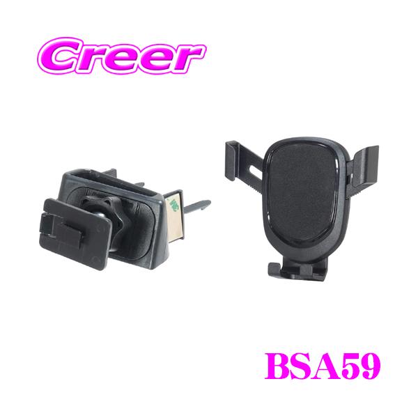 creer-net_beat-sonic-bsa59