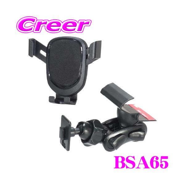 BeatーSonic（ビートソニック） BSA65 スタンド + 重力式 スマホ