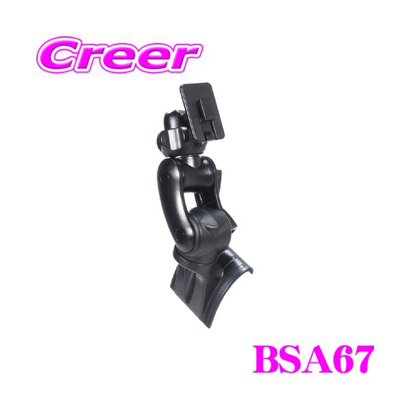creer-net_beat-sonic-bsa67