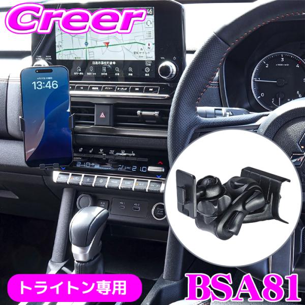 BeatーSonic（ビートソニック） トライトン LC2T 専用スタンド単品