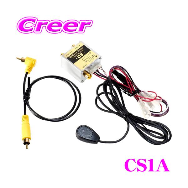 creer-net_beat-sonic-cs1a