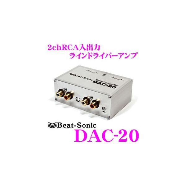 Beat-Sonic r[g\jbN DAC-20 2cho̓hCo[AviChCo[j