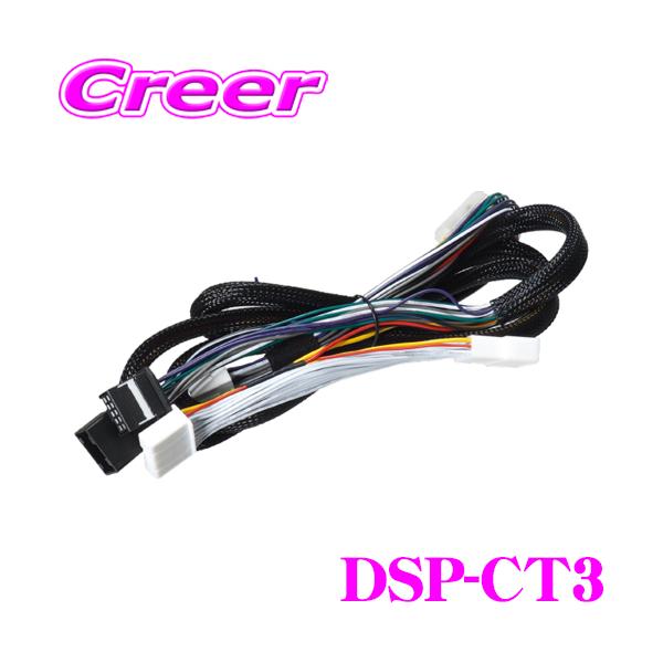 creer-net_beat-sonic-dsp-ct3