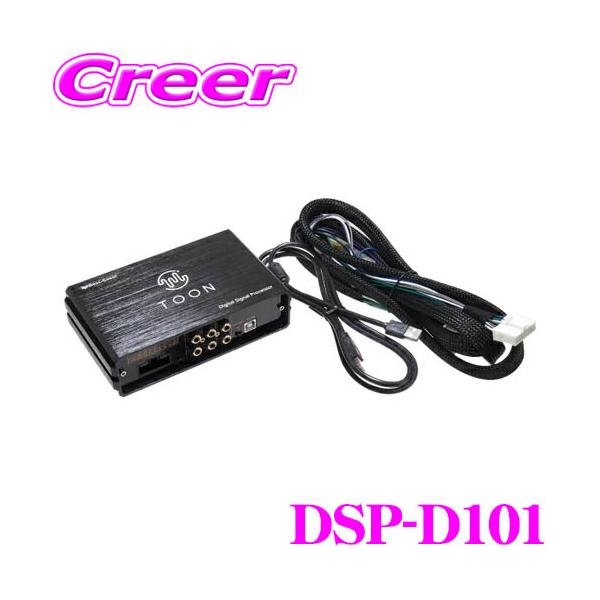 creer-net_beat-sonic-dsp-d101