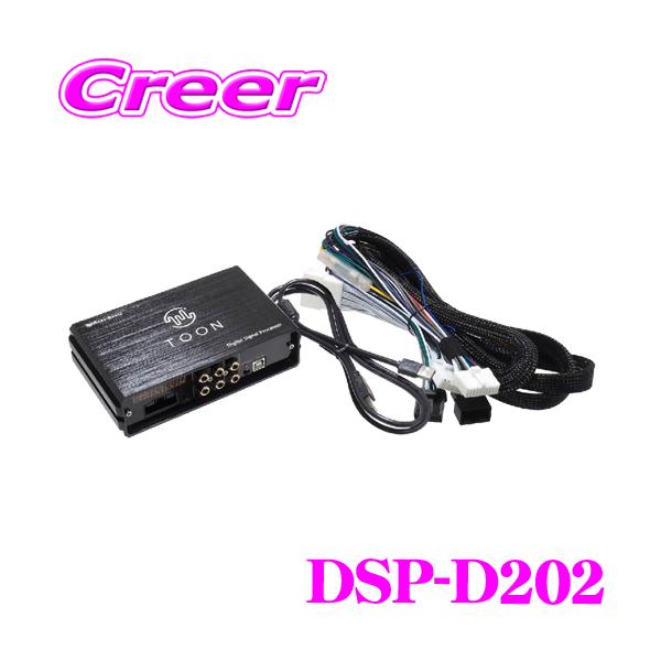 BeatーSonic（ビートソニック） DSP-D202 DSP機能付きアンプ