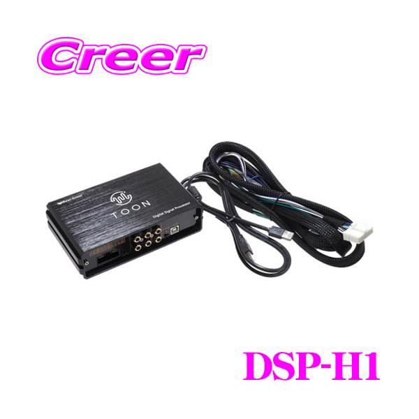creer-net_beat-sonic-dsp-h1