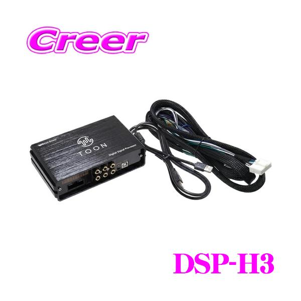 creer-net_beat-sonic-dsp-h3