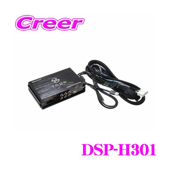 Beat-Sonic DSP-N1 カーオーディオアンプ 楽天市場】ビートソニック DSP-N1 DSP機能付きアンプ TOON X