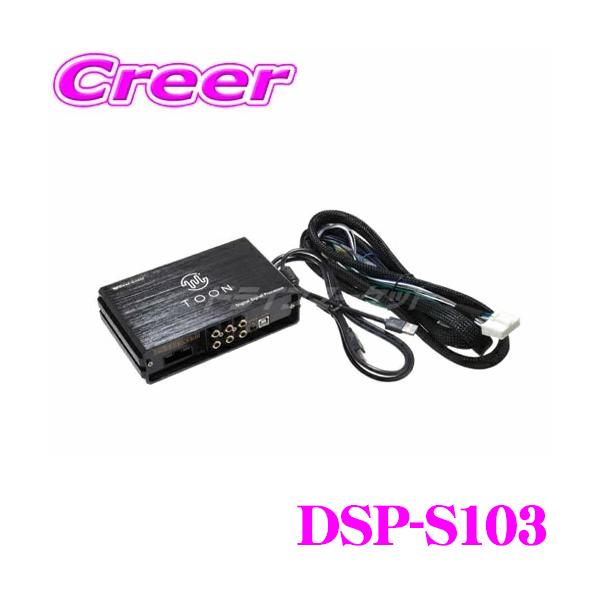 BeatーSonic（ビートソニック） DSP-S103 DSP機能付きアンプ スバル