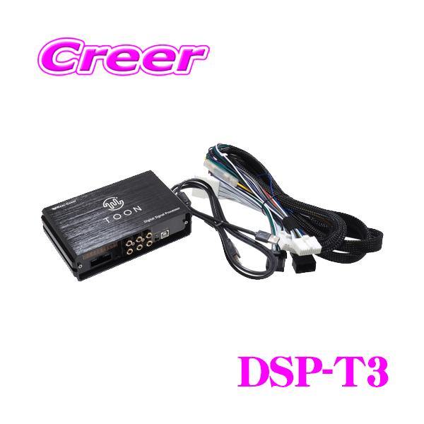 Beat-Sonic TOON Xシリーズ DSP-T3 BeatーSonic ビートソニック DSP-T3 DSP機能付きアンプ 10系 アクア (4