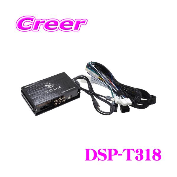 BeatーSonic（ビートソニック） DSP-T318 DSP機能付きアンプ カローラ