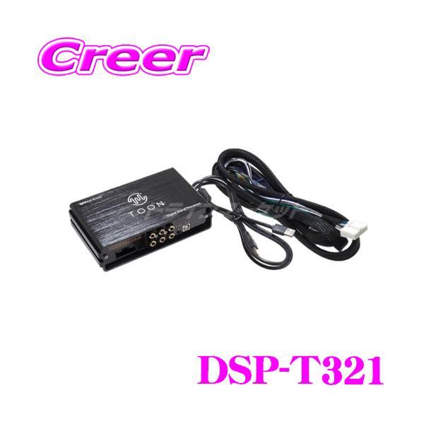 creer-net_beat-sonic-dsp-t321