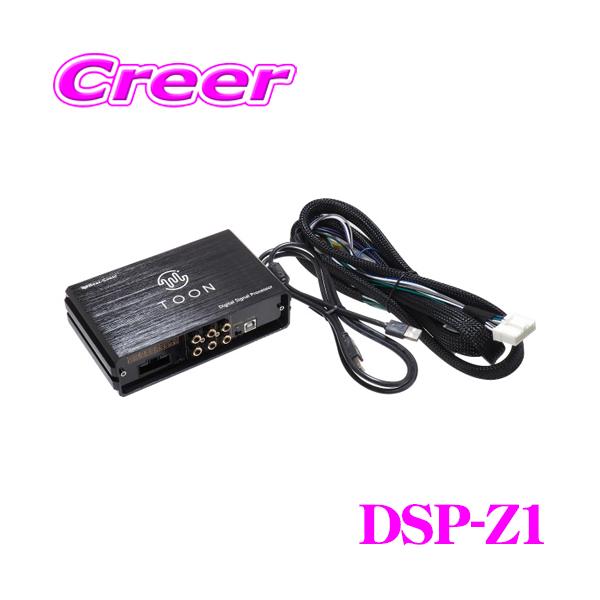 BeatーSonic ビートソニック DSP-Z1 DSP機能付きアンプ マツダ