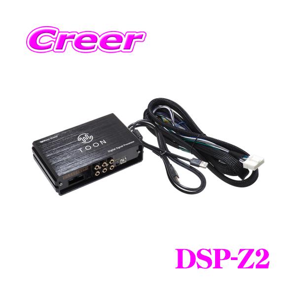 creer-net_beat-sonic-dsp-z2 creer-net_beat-sonic-dsp-z2