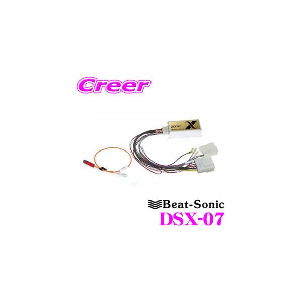 BeatーSonic（ビートソニック） Beat-Sonic DSX-07 2DINオーディオ