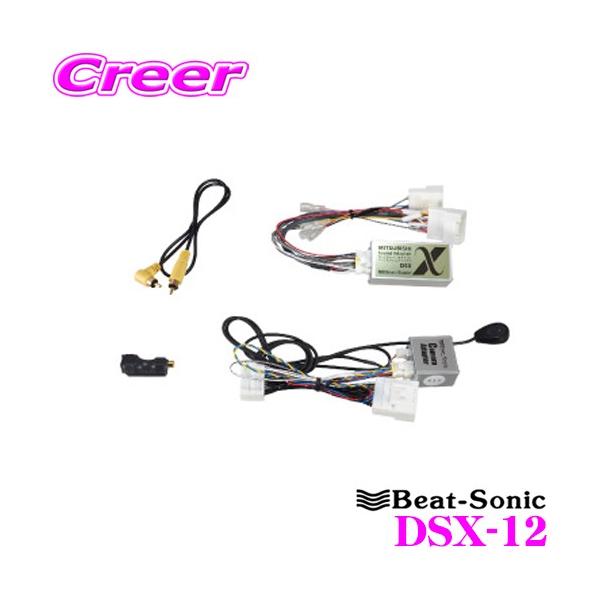 Beat-Sonic r[g\jbN DSX-12 2DINI[fBI/irtLbgOH GG2W AEg_[PHEVp