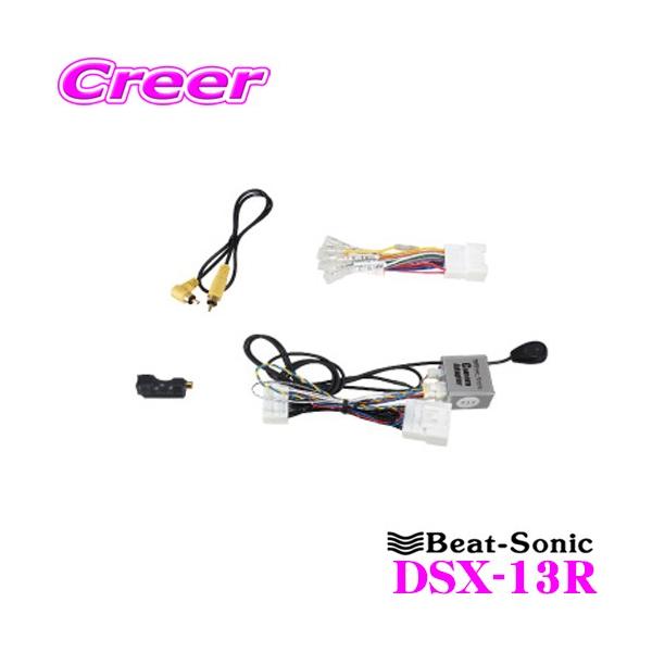 Beat-Sonic r[g\jbN DSX-13R 2DINI[fBI/irtLbgOH GK1W GNvXNXp