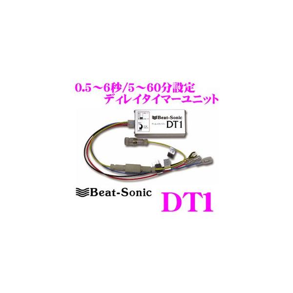 Beat-Sonic �r�[�g�\�j�b�N DT1 �f�B���C�^�C�}�[���j�b�g