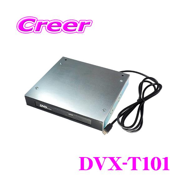 BeatーSonic ビートソニック CD/DVDプレイヤー DVX-T101 BeatーSonic ビートソニック CD/DVDプレイヤー DVX-T101