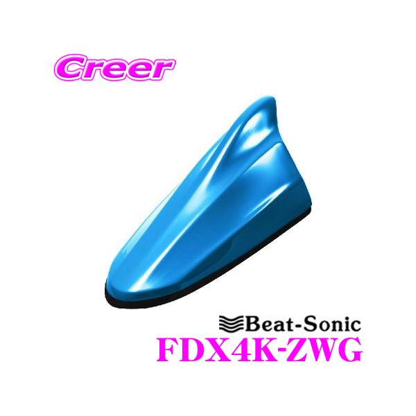 Beat-Sonic r[g\jbN FDX4K-ZWG XYLԔėp FM/AMhtBAei TYPE4