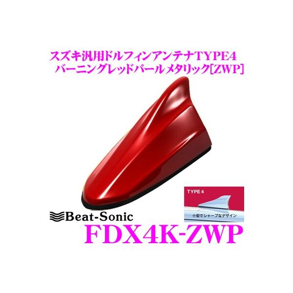 Beat-Sonic r[g\jbN FDX4K-ZWP XYLԔėp FM/AMhtBAei TYPE4