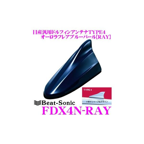 Beat-Sonic r[g\jbN FDX4N-RAY YԔėpTYPE4 FM/AMhtBAei