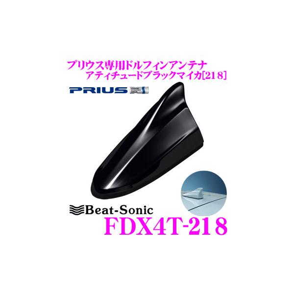 Beat-Sonic r[g\jbN FDX4T-218 30nvEX/vEXPHV/vEXp FM/AMhtBAeiTYPE4