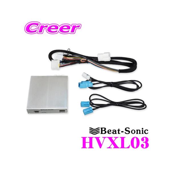 BeatーSonic（ビートソニック） Beat-Sonic HVXL03 デジタルインプット