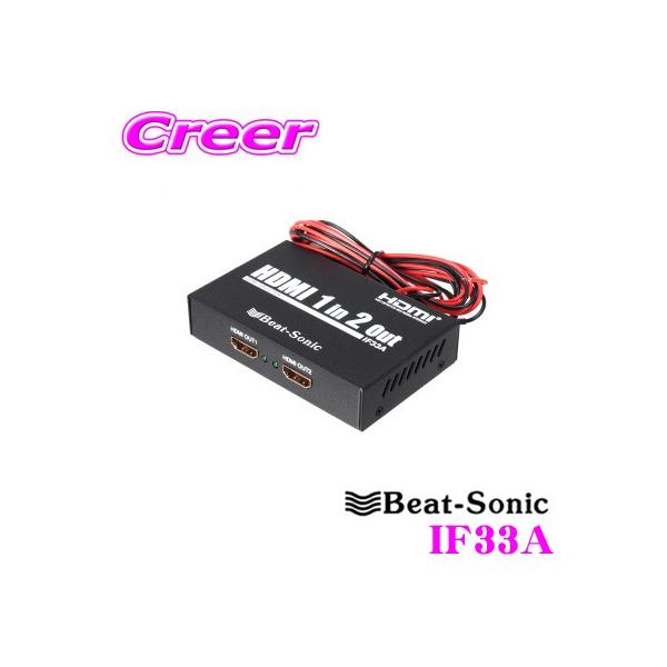 在庫あり即納!!】Beat-Sonic ビートソニック IF33A スマートフォン用 