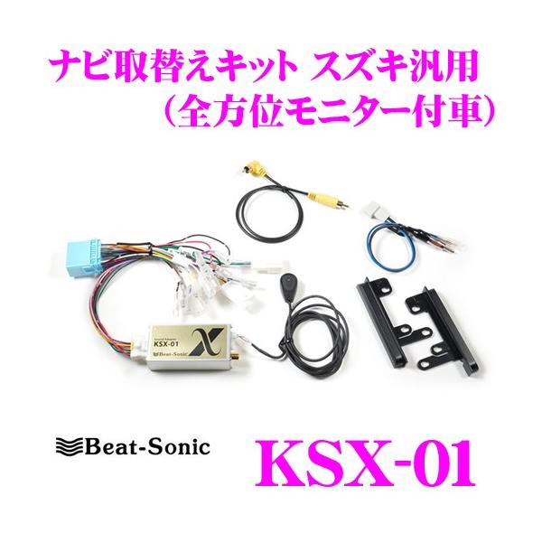 Beat-Sonic r[g\jbN tLbg KSX-01 XYLėp(Sʃj^[t) irւLbg 2DINI[fBI/irtLbg
