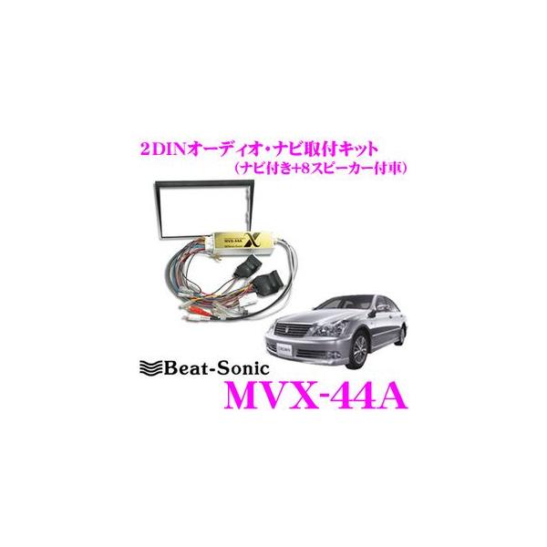 Beat-Sonic r[g\jbN MVX-44A 2DINI[fBI/irtLbg