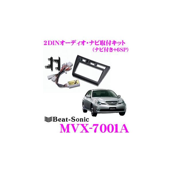 Beat-Sonic �r�[�g�\�j�b�N MVX-7001A 2DIN�I�[�f�B�I/�i�r���t���L�b�g �}�[�NII�u���b�g�E���F���b�T��