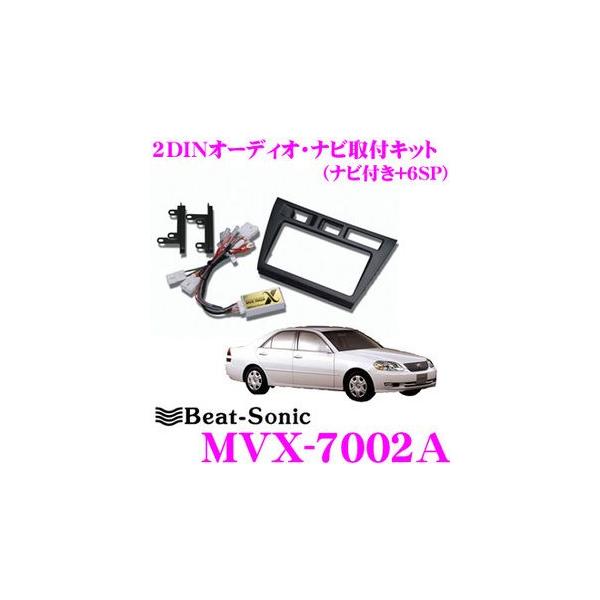 Beat-Sonic �r�[�g�\�j�b�N MVX-7002A 2DIN�I�[�f�B�I/�i�r���t���L�b�g