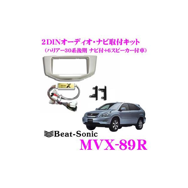 Beat-Sonic �r�[�g�\�j�b�N MVX-89R 2DIN�I�[�f�B�I/�i�r���t���L�b�g