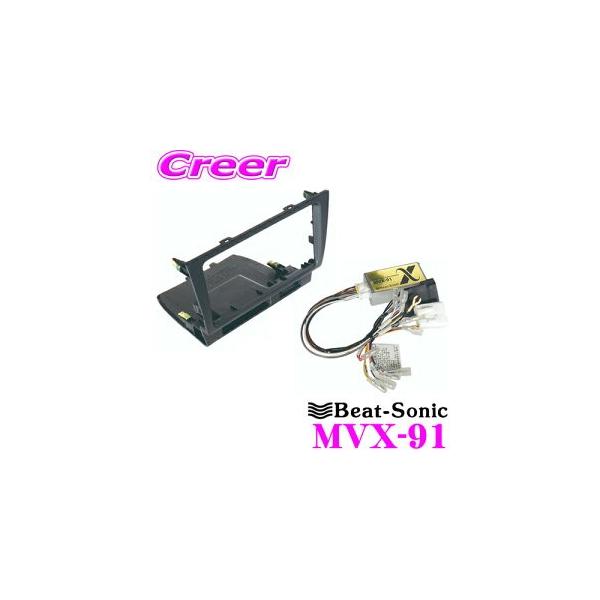Beat-Sonic �r�[�g�\�j�b�N MVX-91 2DIN�I�[�f�B�I/�i�r���t���L�b�g �g���^ 10�n