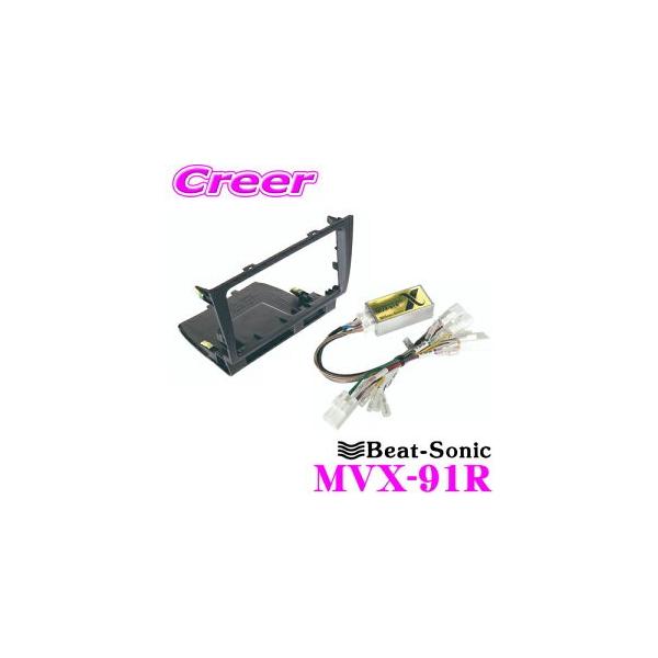 Beat-Sonic �r�[�g�\�j�b�N MVX-91R 2DIN�I�[�f�B�I/�i�r���t���L�b�g