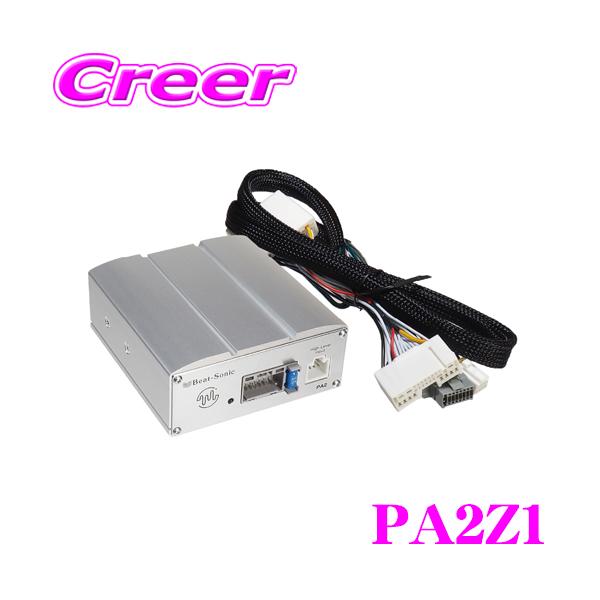 creer-net_beat-sonic-pa2z1 creer-net_beat-sonic-pa2z1