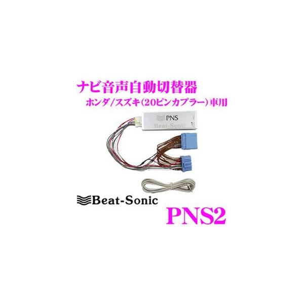 カプラー 接続キット ホンダ カーオーディオの人気商品 通販 価格比較 価格 Com