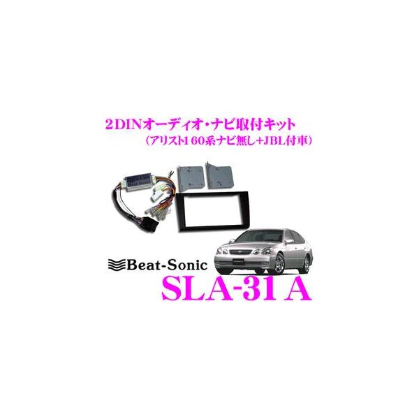 BeatーSonic Beat-Sonic ビートソニック SLA-31A 2DINオーディオ