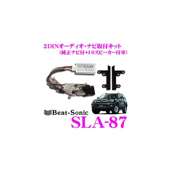Beat-Sonic �r�[�g�\�j�b�N SLA-87 2DIN�I�[�f�B�I/�i�r���t���L�b�g