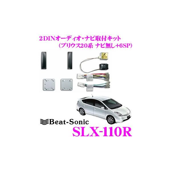 Beat-Sonic �r�[�g�\�j�b�N SLX-110R 2DIN�I�[�f�B�I/�i�r���t���L�b�g