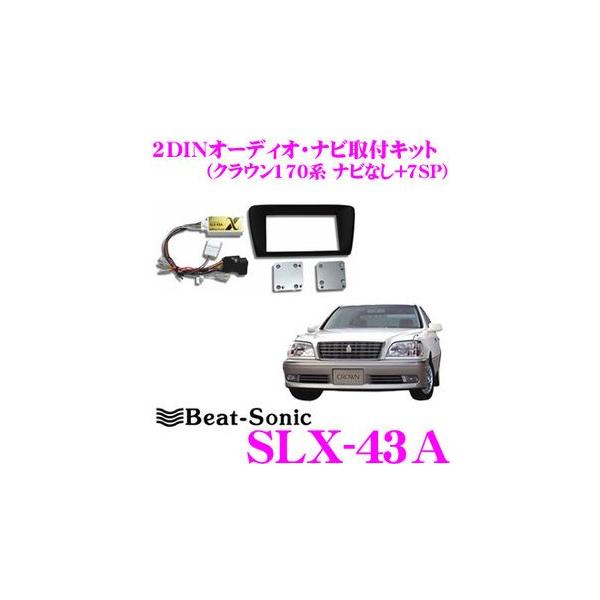 Beat-Sonic �r�[�g�\�j�b�N SLX-43A 2DIN�I�[�f�B�I/�i�r���t���L�b�g