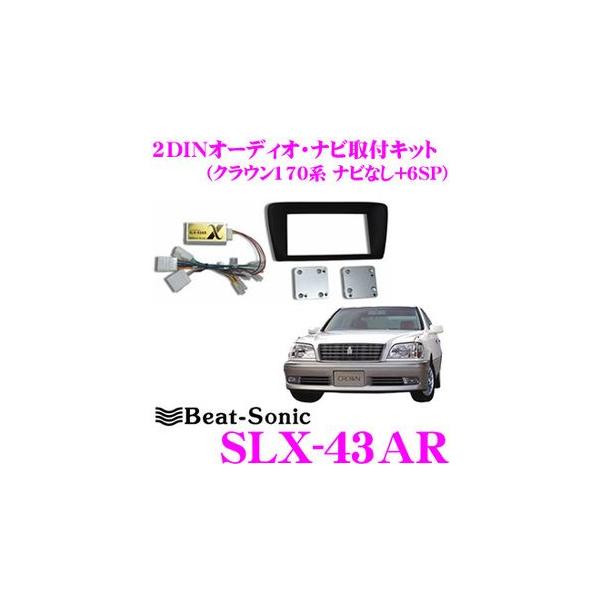 Beat-Sonic �r�[�g�\�j�b�N SLX-43AR 2DIN�I�[�f�B�I/�i�r���t���L�b�g