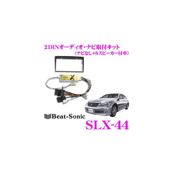 Beat-Sonic �r�[�g�\�j�b�N SLX-44 2DIN�I�[�f�B�I/�i�r���t���L�b�g