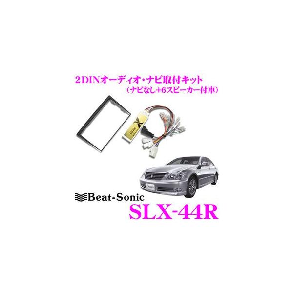Beat-Sonic �r�[�g�\�j�b�N SLX-44R 2DIN�I�[�f�B�I/�i�r���t���L�b�g