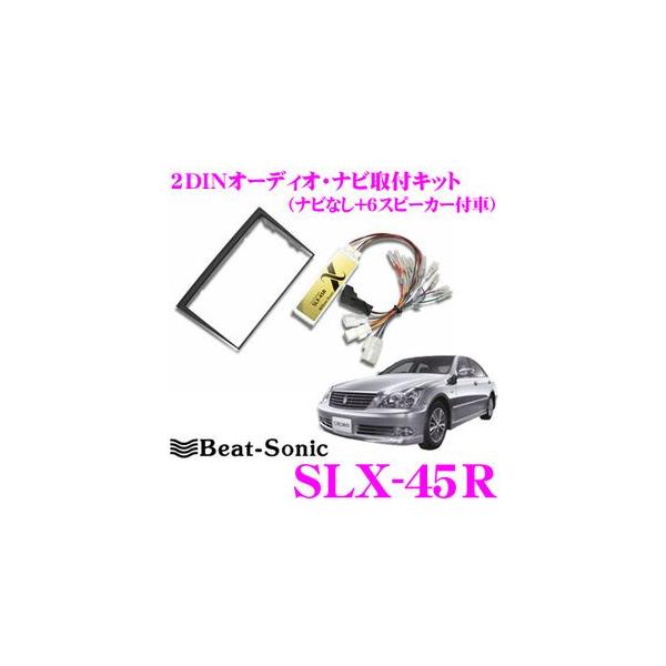 Beat-Sonic �r�[�g�\�j�b�N SLX-45R 2DIN�I�[�f�B�I/�i�r���t���L�b�g